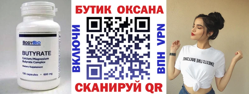 сайты даркнета какой сайт  купить закладку  Кемь  Бутират бутик 