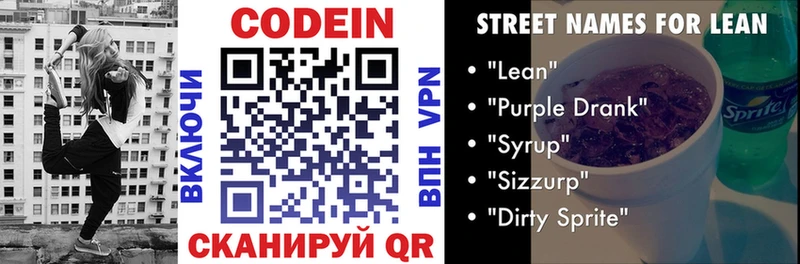 наркота  Кемь  Кодеин напиток Lean (лин) 